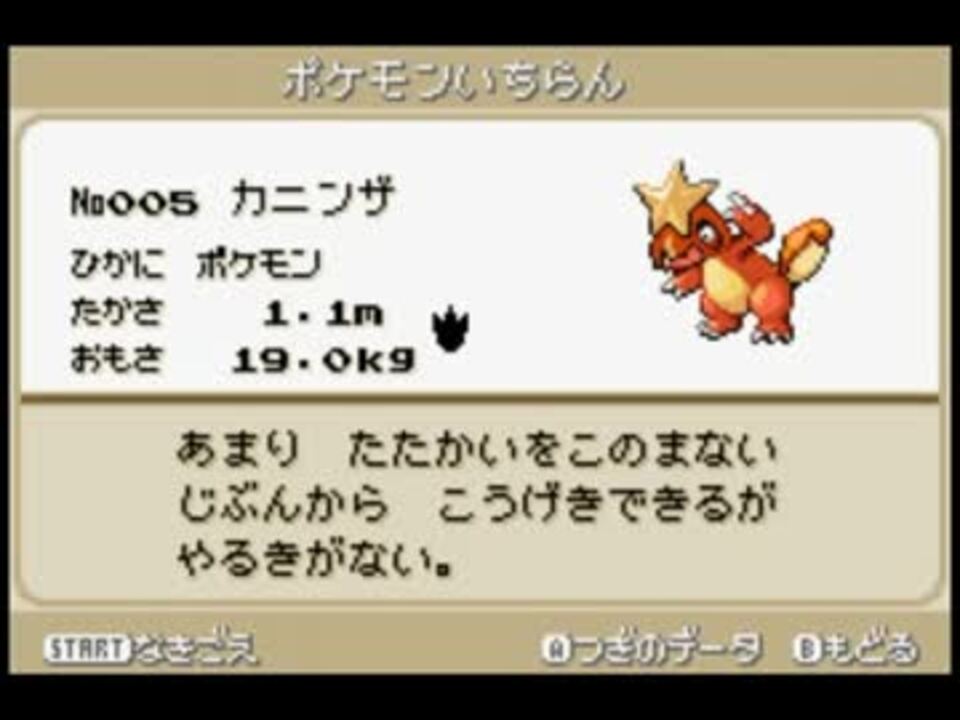 改造ポケモン ポケットモンスターホームレス 実況 Part4 ニコニコ動画