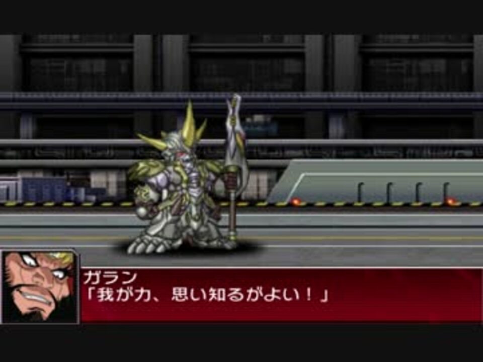 人気の スーパーロボット大戦ux 動画 748本 11 ニコニコ動画