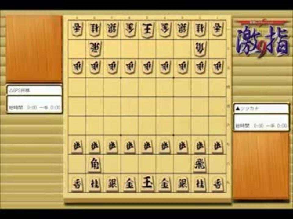 フルパワーのgps将棋が負けた時の棋譜 ニコニコ動画