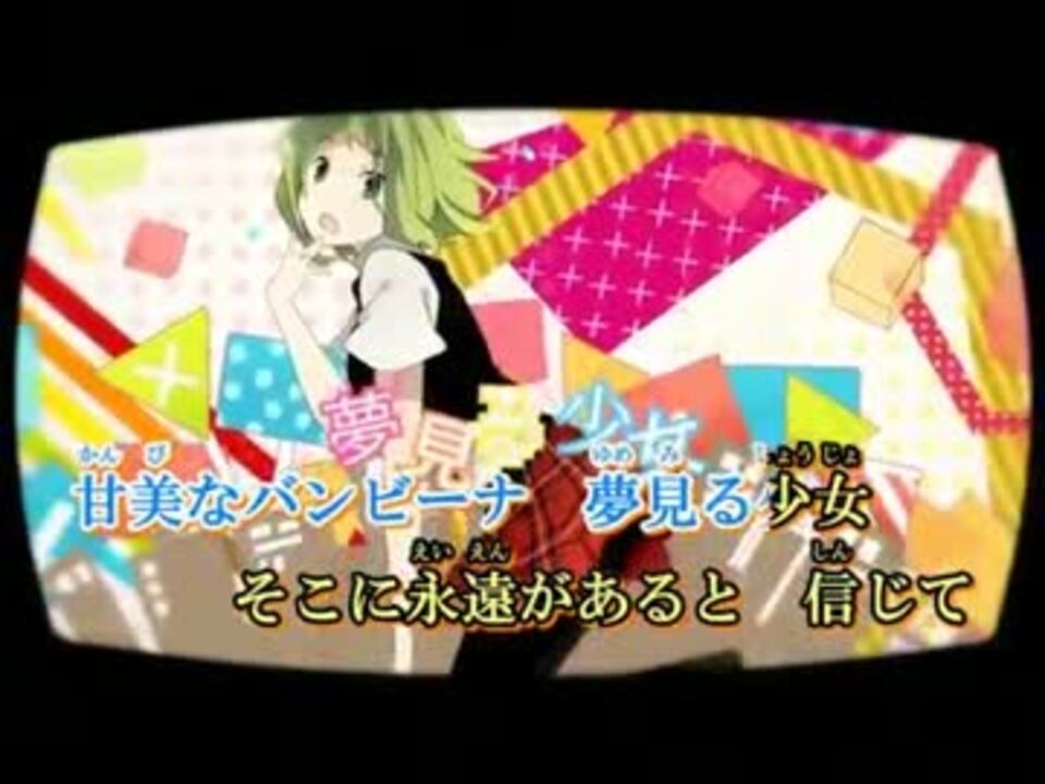そんなふいんきで歌ってみた】 セツナトリップ 【ぐるたみん