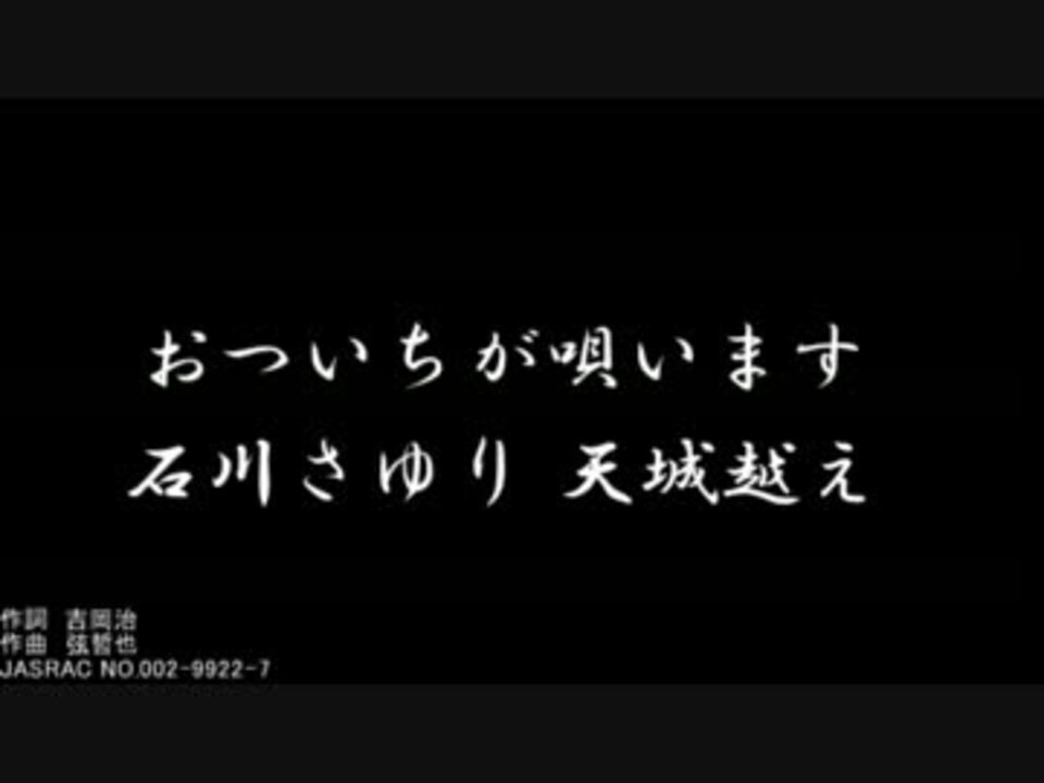 歌ってみた 古川登志夫似が天城越え歌ってくれたよ おついち ニコニコ動画