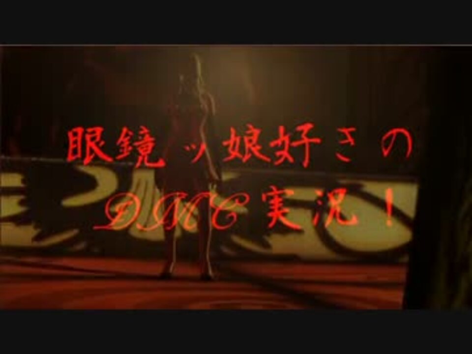 人気の Dmc 動画 4 305本 16 ニコニコ動画