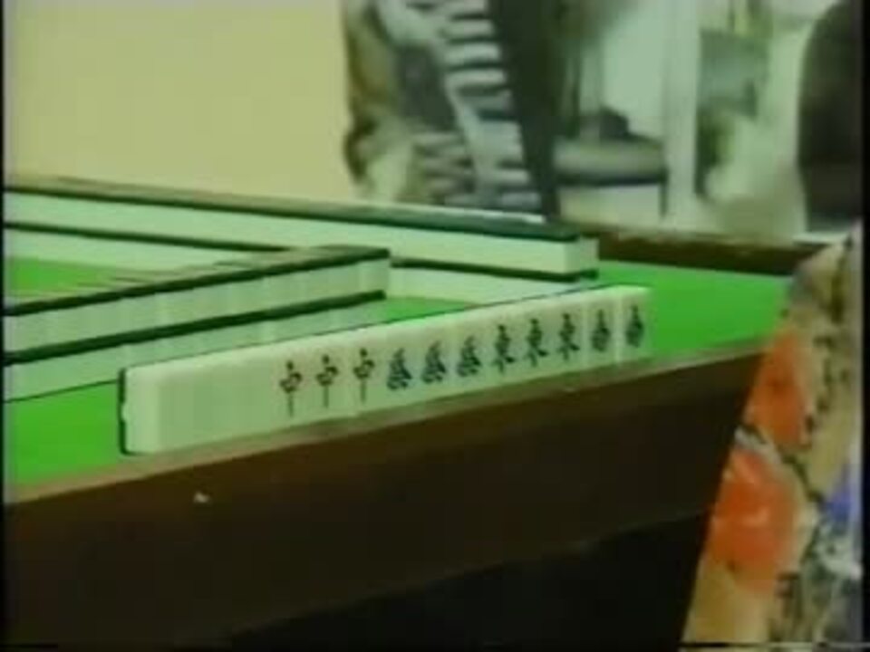 雀鬼外伝 メイキング映像より ツバメ返し ニコニコ動画