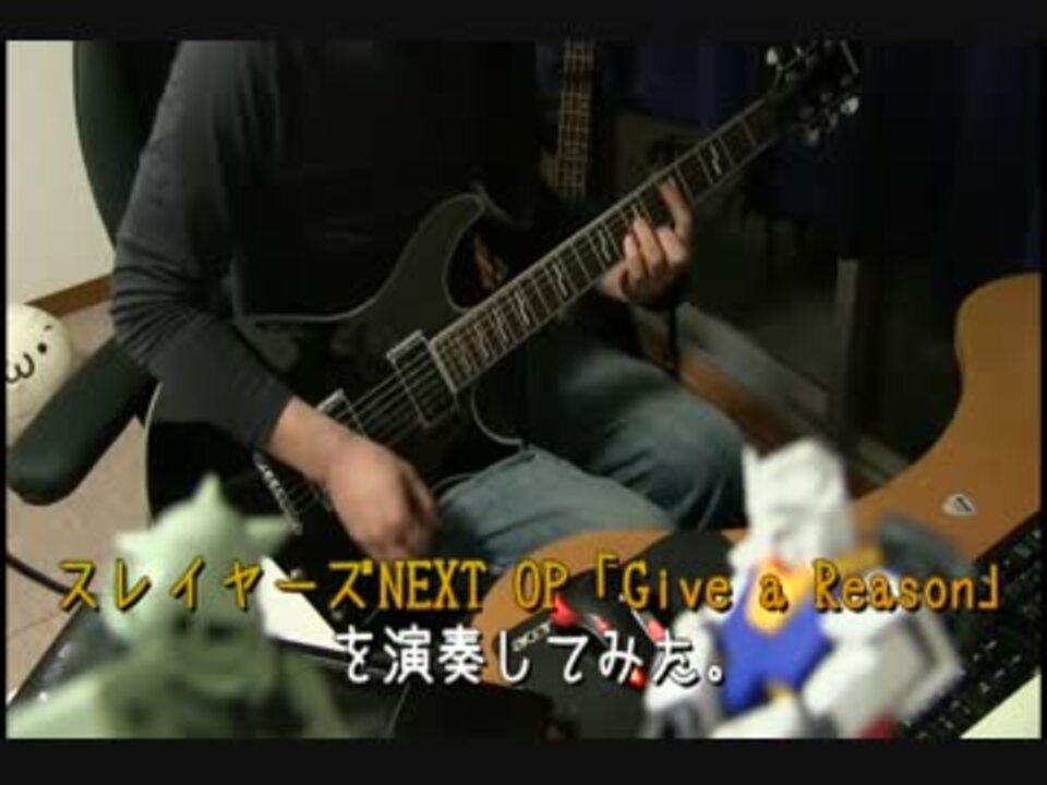 スレイヤーズnext Op Give A Reason を弾いてみた ニコニコ動画