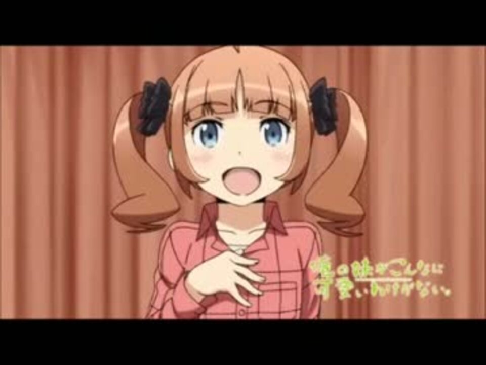 俺妹 かなかな3分耐久 来栖彼方 ニコニコ動画