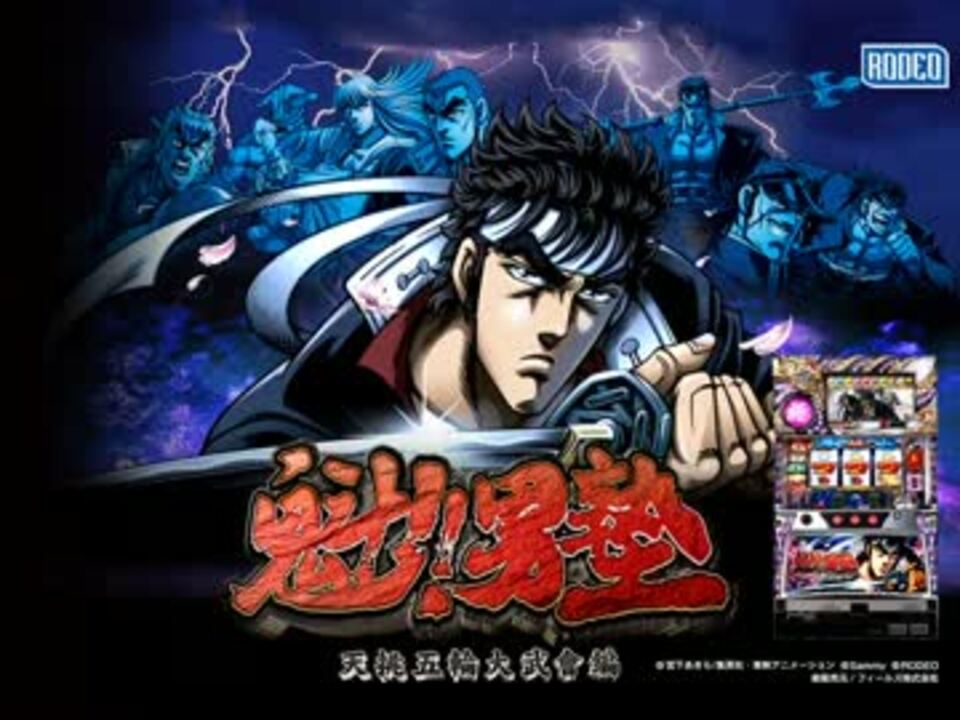 「魁!!男塾~天挑五輪大武會編の壮大な冒険」