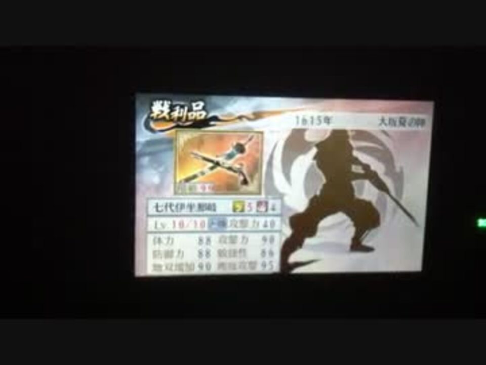 戦国無双chronicle2nd 主人公 徳川家康レア武器取得動画 ニコニコ動画