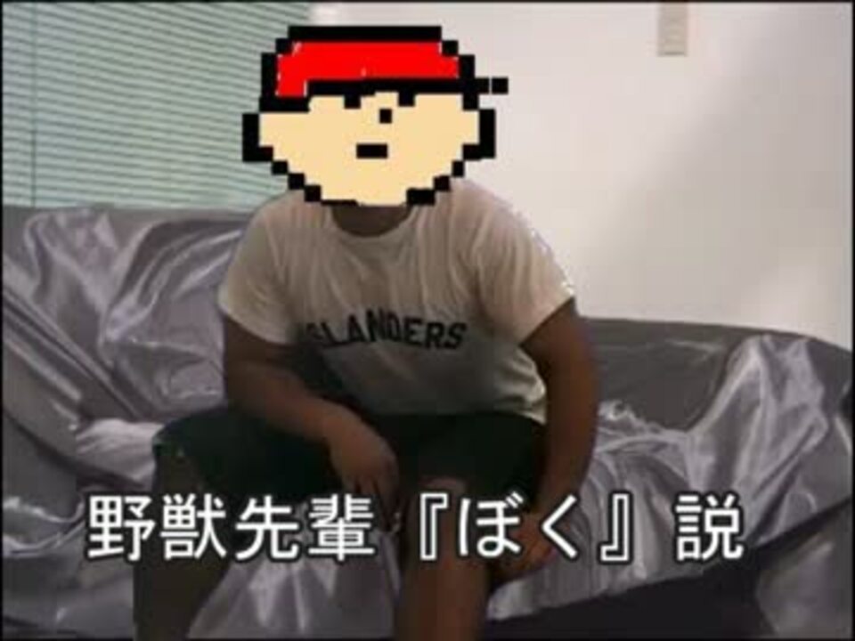 人気の 例のアレ 野獣先輩新説シリーズ 動画 1 604本 21 ニコニコ動画