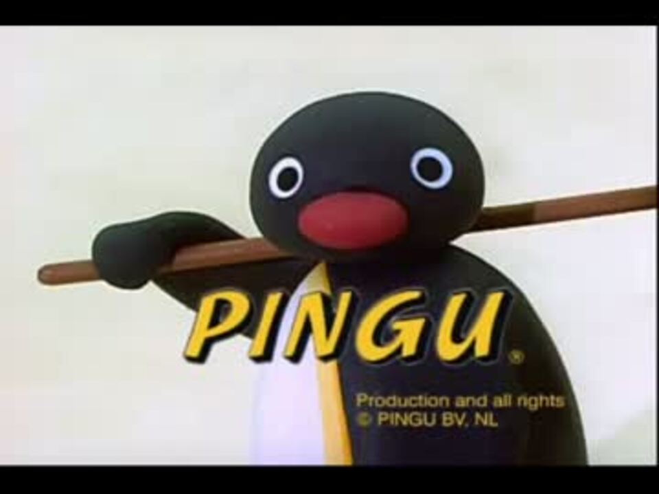 ピングー空耳ニコニコ