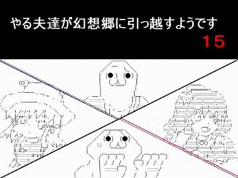 人気の やる夫シリーズ 動画 391本 7 ニコニコ動画