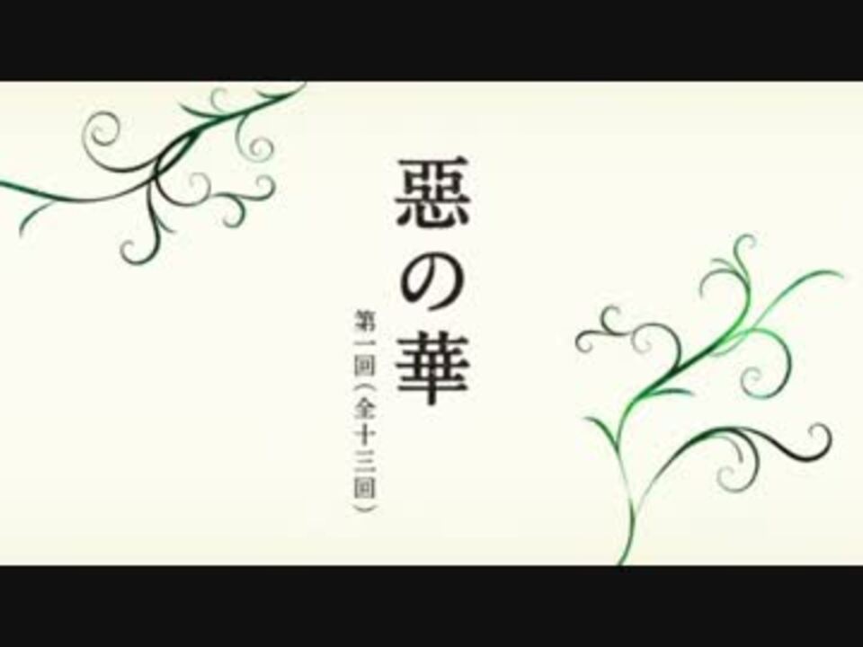 人気の 花 A Last Flower 動画 101本 3 ニコニコ動画