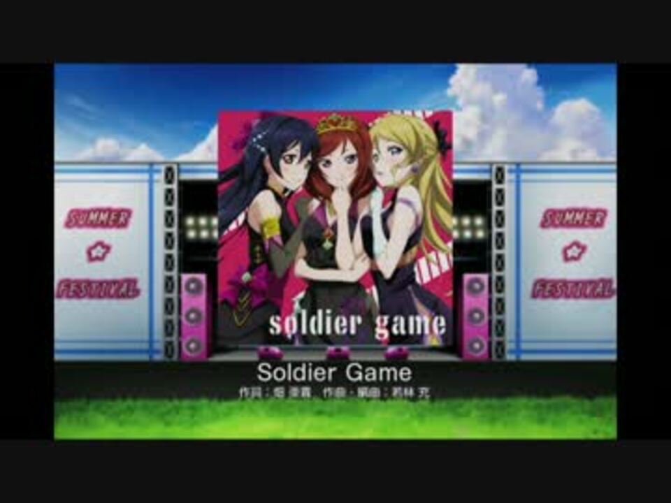 ラブライブ スクールアイドルフェスティバル Soldier Game Hard ニコニコ動画