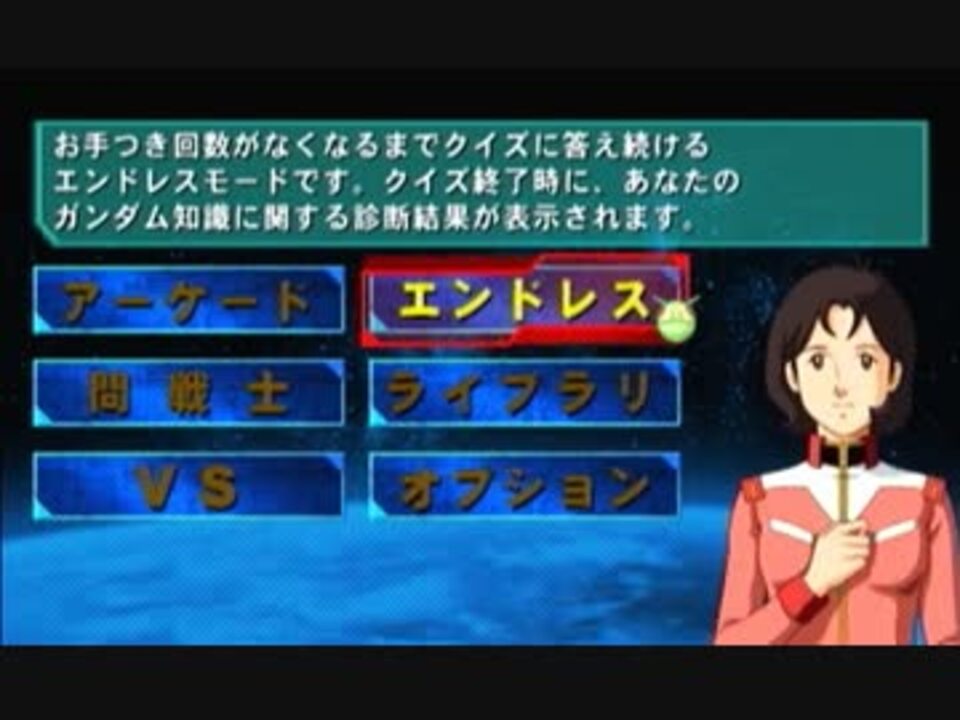 人気の クイズ機動戦士ガンダム問戦士dx 動画 26本 ニコニコ動画