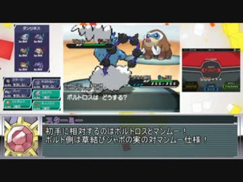 人気の ゲーム ポケモンbw2 動画 5本 11 ニコニコ動画