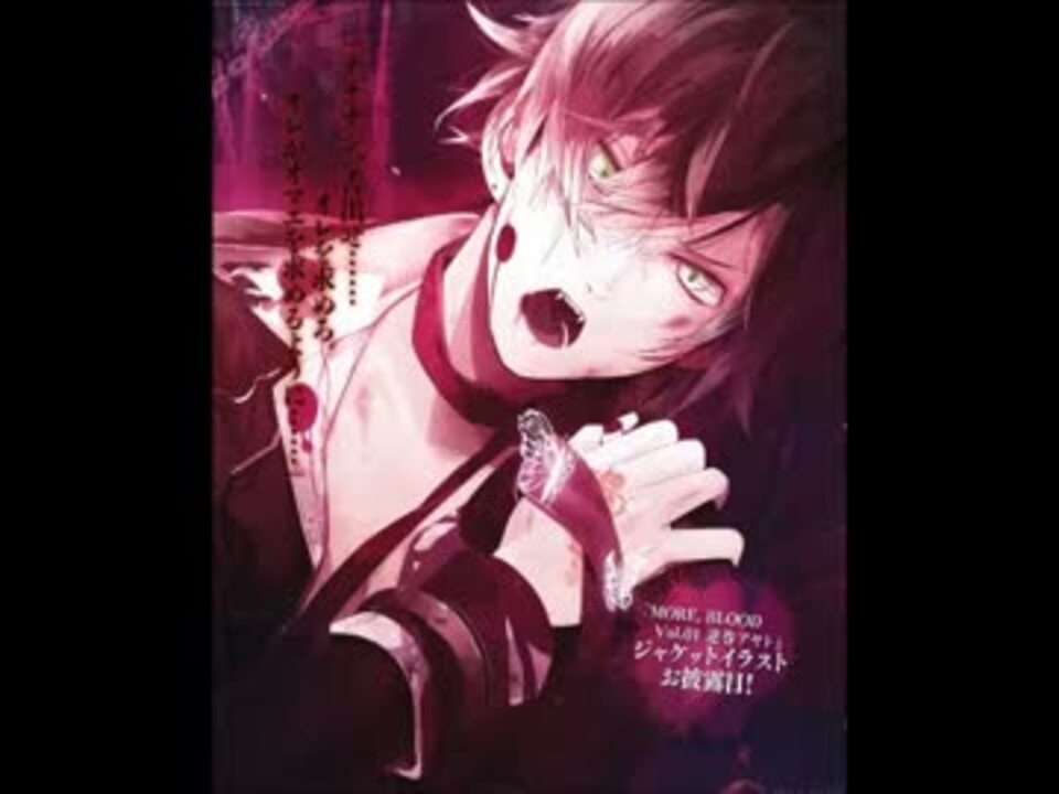 人気の Diabolik Lovers 動画 799本 6 ニコニコ動画