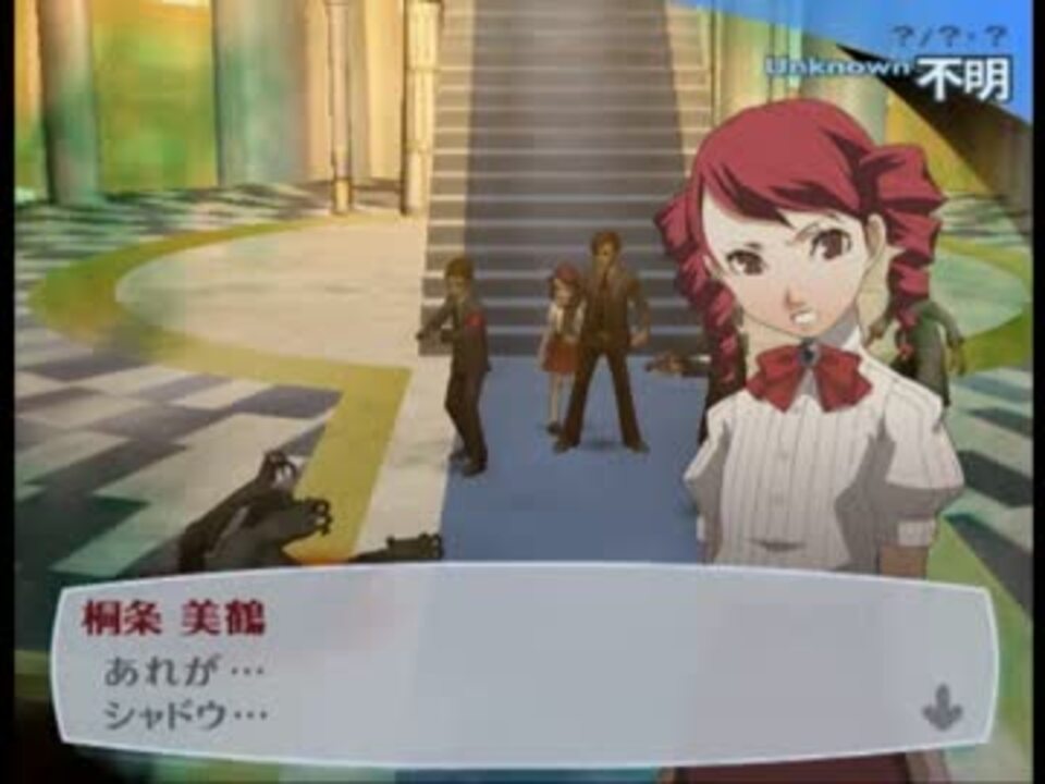 ペルソナ3フェスのアイギス編を初プレイ実況 Pt 17 ニコニコ動画