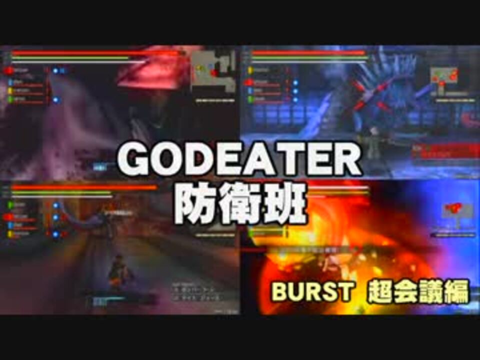 人気の 防衛班 動画 34本 ニコニコ動画
