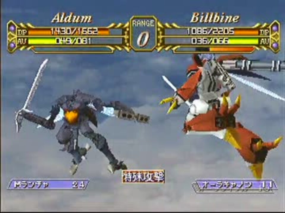 聖戦士ダンバイン からい 聖戦士伝説