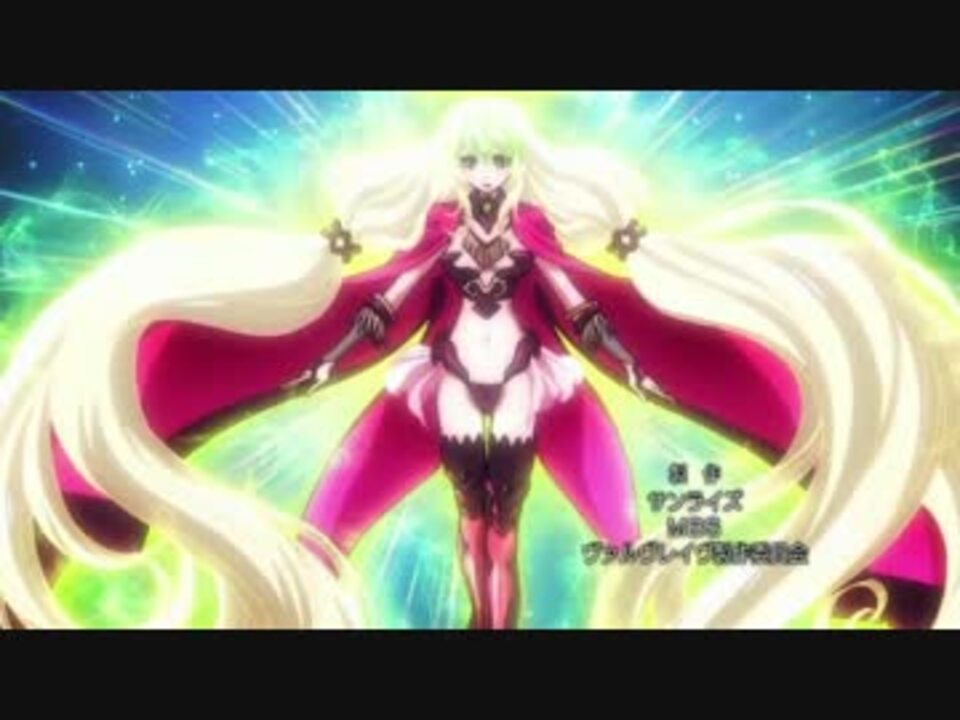 Hd 革命機ヴァルヴレイヴedに中毒になる動画 ニコニコ動画