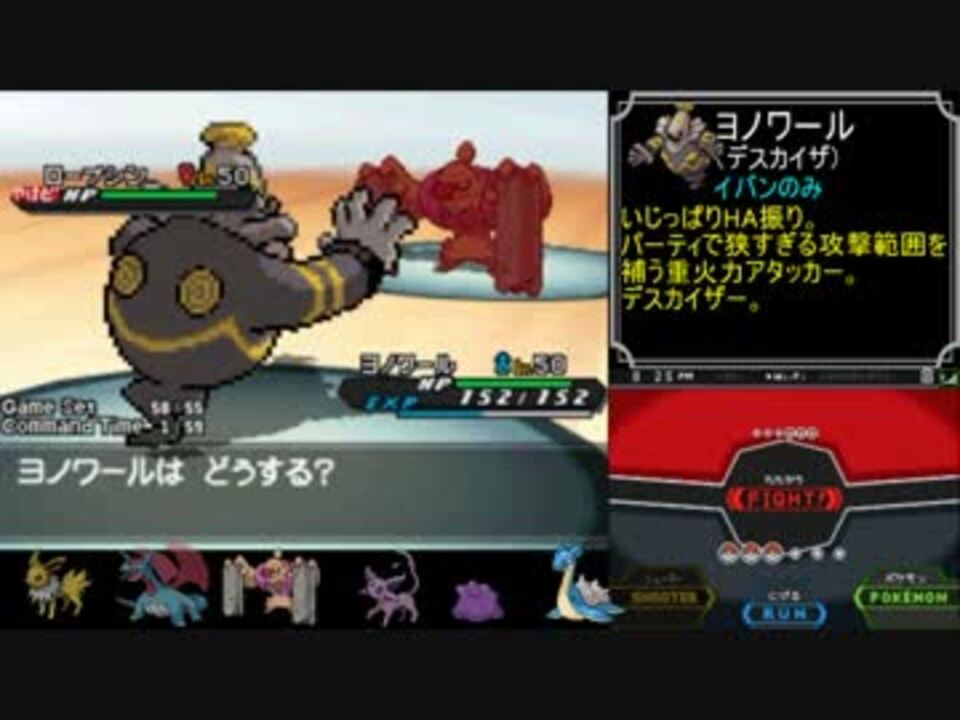 ポケモンbw2 最強のパーティを持つnpcを探す Part24 バク編 ニコニコ動画