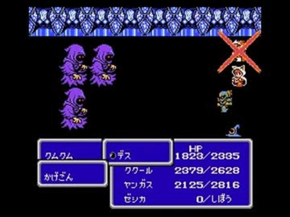 Fc版ff3同ジョブ禁止プレイだお３１ W ニコニコ動画