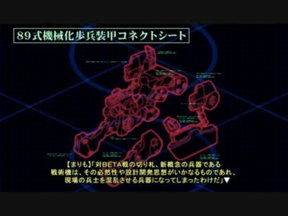 マブラヴ まりも先生の補習授業 死の8分 ニコニコ動画