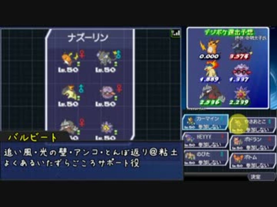 ポケモンbw2 廃人予備軍の玉龍旗 決勝戦 Vs Zoma氏 ニコニコ動画