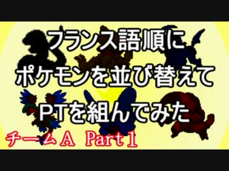 人気の ポケモンbw対戦実況part1リンク 動画 162本 ニコニコ動画