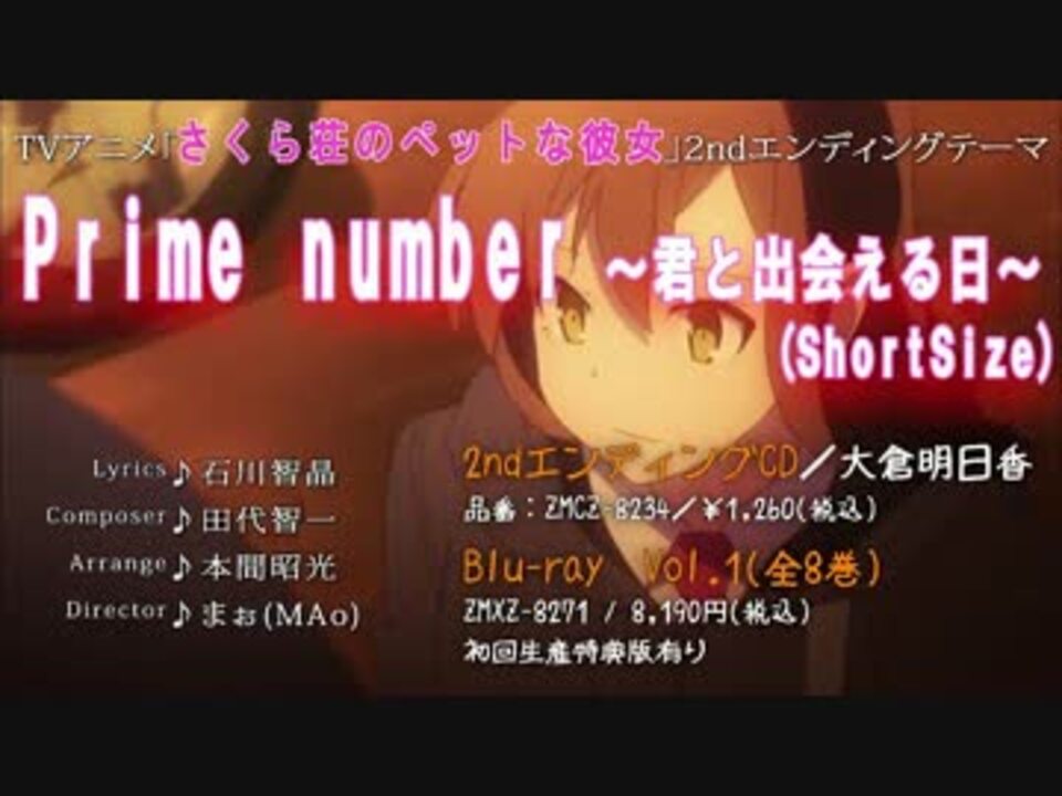 人気の Prime Number 君と出会える日 動画 17本 ニコニコ動画