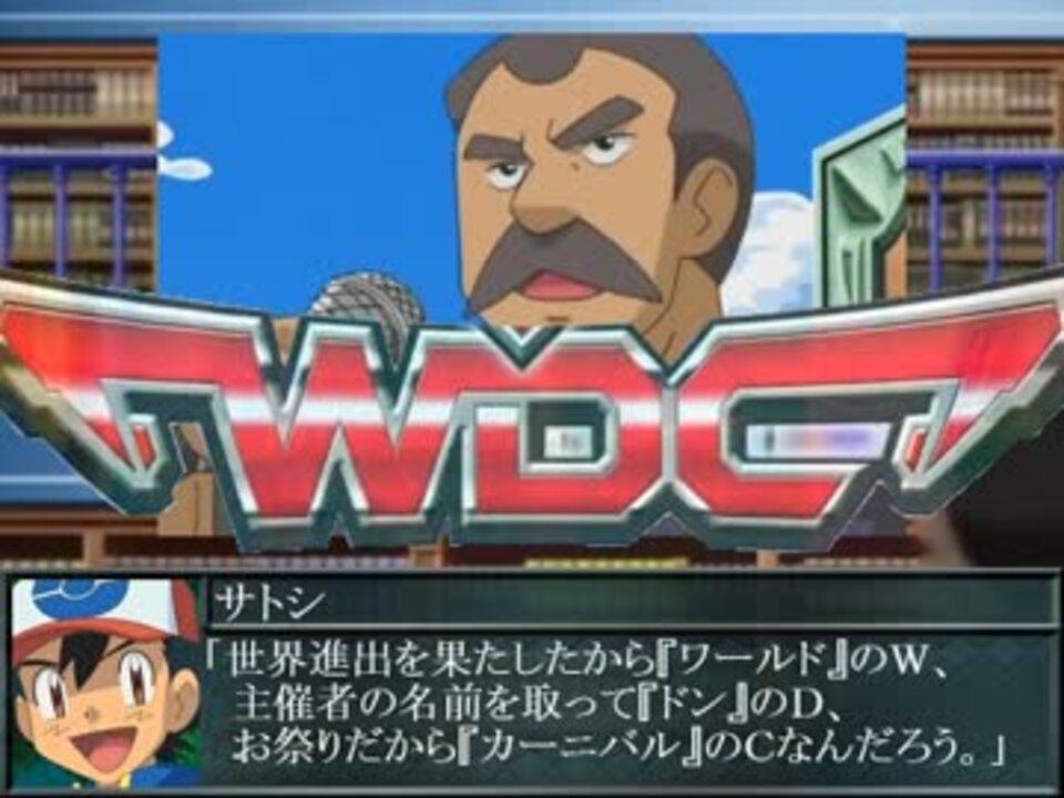 遊戯王架空 ポケモンagnext第９話１ ５ 開幕 ｗｄｃ ニコニコ動画