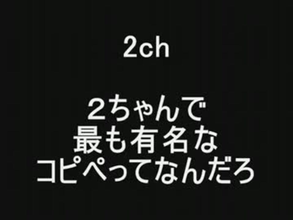 人気の 2ch 文字を読む動画 動画 7 1本 40 ニコニコ動画