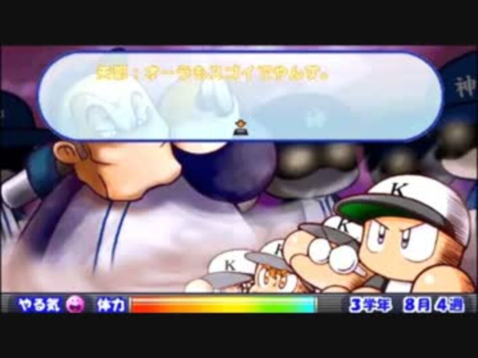 【パワポタ3】サクセス試合BGM【作業用BGM】