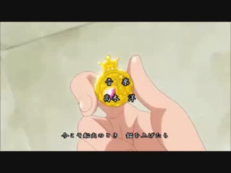 ドキドキ プリキュア ワンピース ココロのちず Mad ニコニコ動画