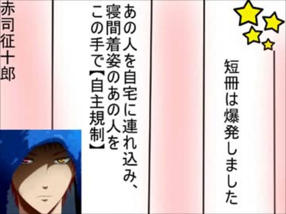 黒子のバスケ 短冊に願い事書いたー 診断 ニコニコ動画