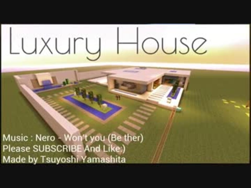 Minecraft 贅沢でモダンな家作った ニコニコ動画