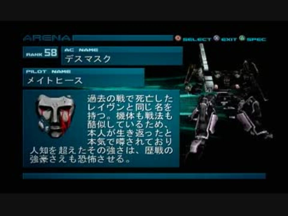 アーマードコア2】実況プレイ38(デスマスク) - ニコニコ動画