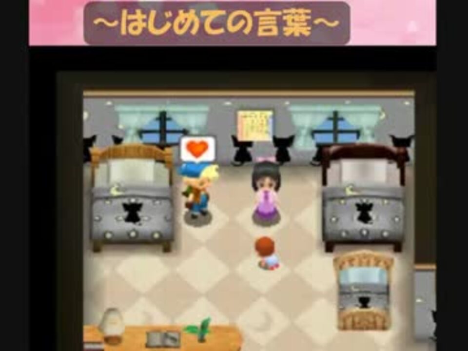 牧場物語 キラキラ太陽となかまたち Harvest Moon Ds Sunshine Islands Japaneseclass Jp