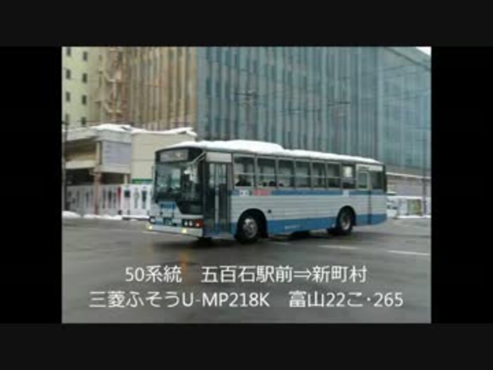 地鉄バス走行音 三菱ふそうu Mp218k エアロスターk ニコニコ動画