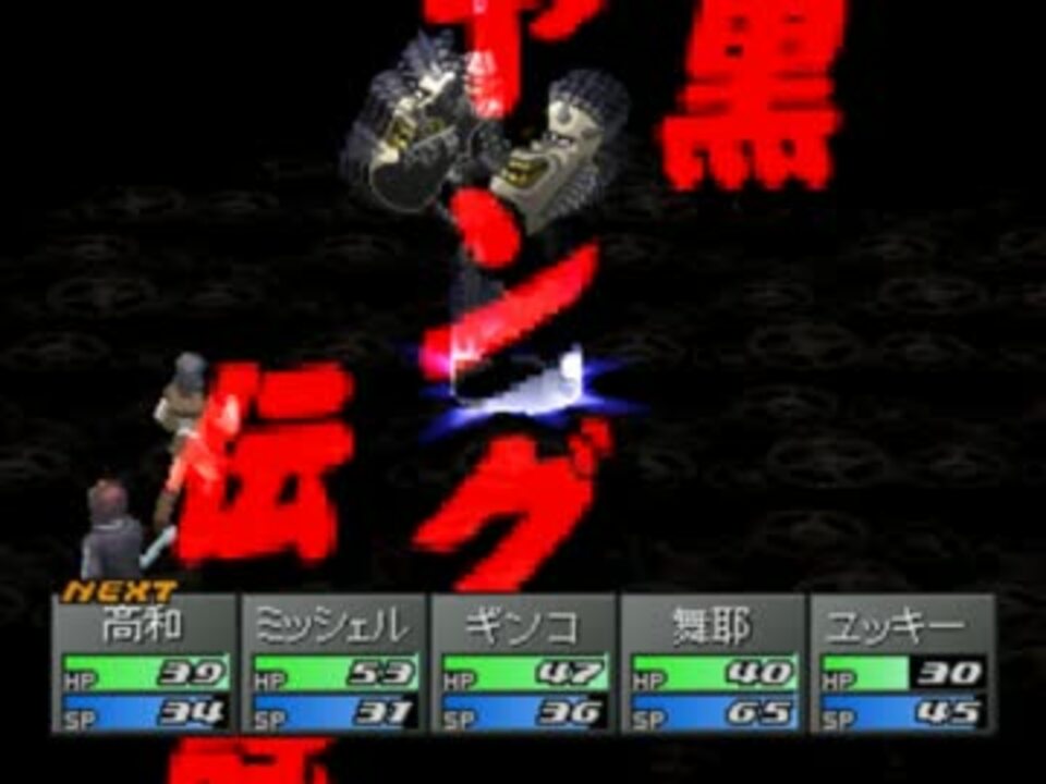 暗黒ヤング伝説 ニコニコ動画