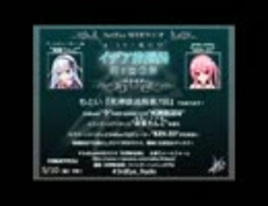 人気の 幻創のイデア 動画 61本 ニコニコ動画