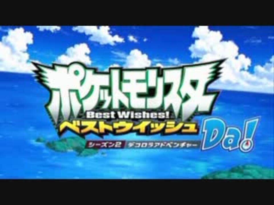 人気の デコロラアドベンチャー 動画 2本 ニコニコ動画