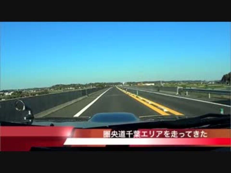 人気の 千葉 高速道路 動画 20本 ニコニコ動画