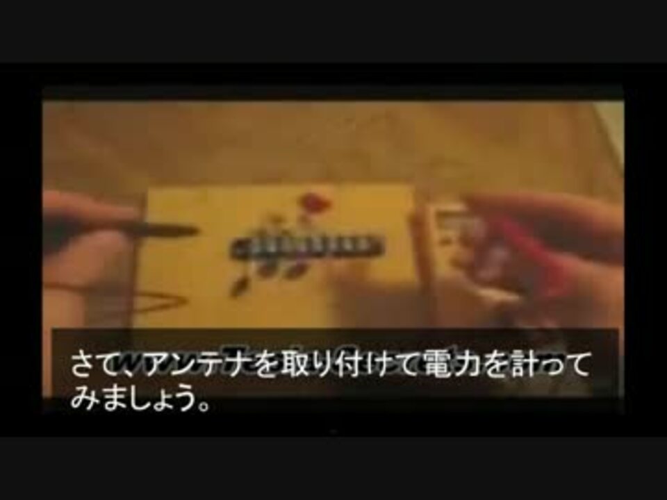 ニコラ テスラのフリーエネルギー発電機の作り方 ニコニコ動画