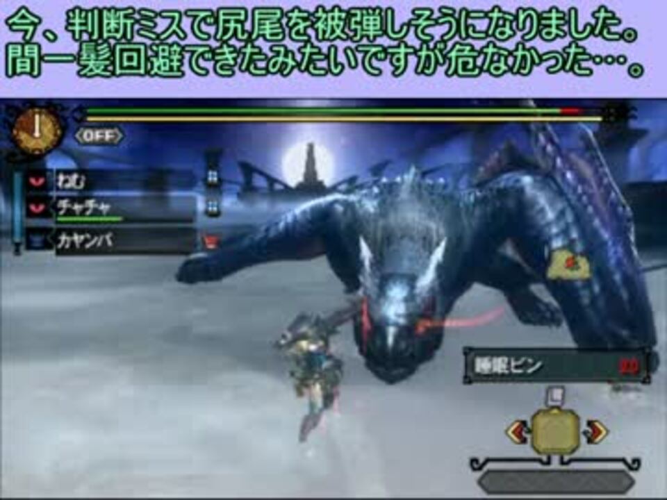 Mh3g 不可視の迅竜 弓 パチンコ 6 37 ニコニコ動画