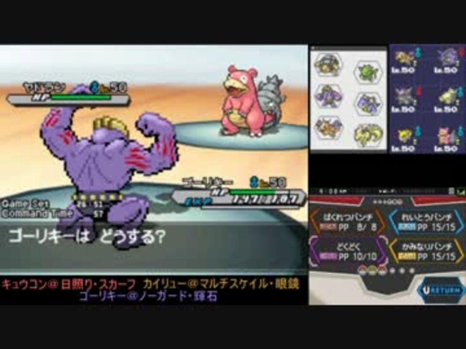 ポケモンbw2 ｏ型なオレが実況 その11 カントーカップ ニコニコ動画