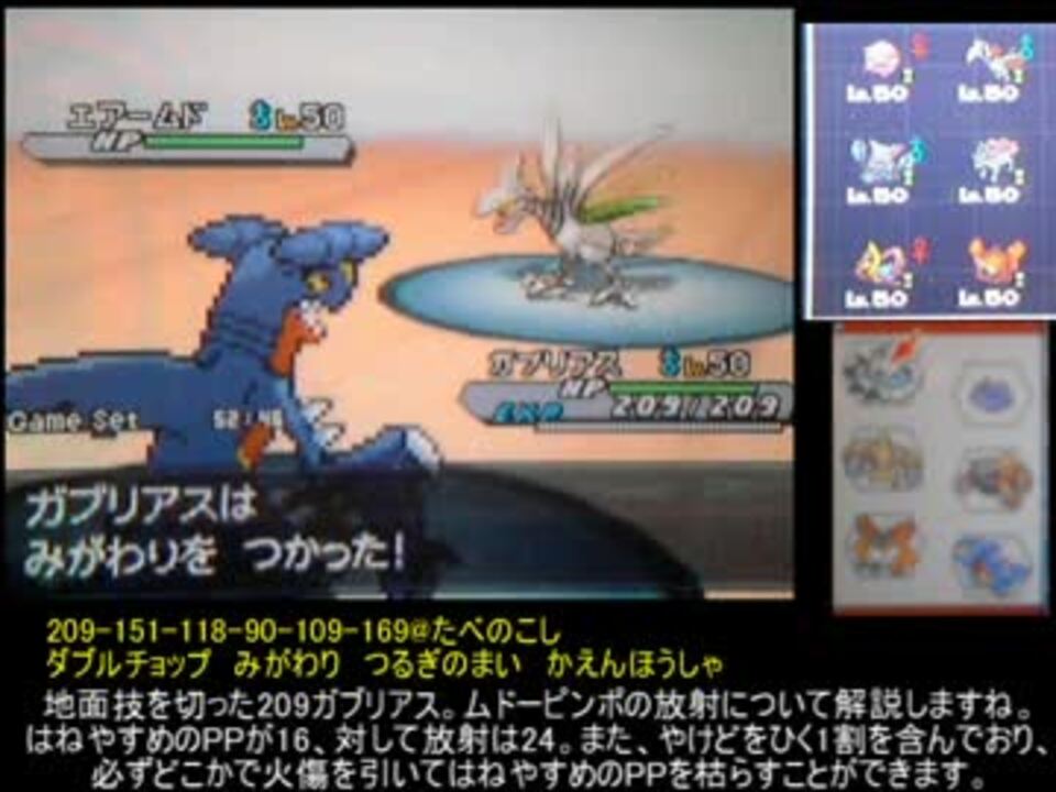 ポケモンbw2 ガチ下ネタ勢のレーティング Part7 ニコニコ動画