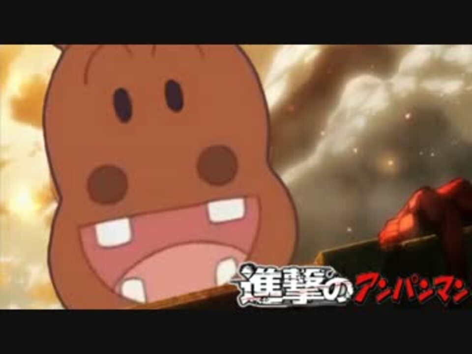 人気の アニメ アンパンマン 動画 493本 2 ニコニコ動画