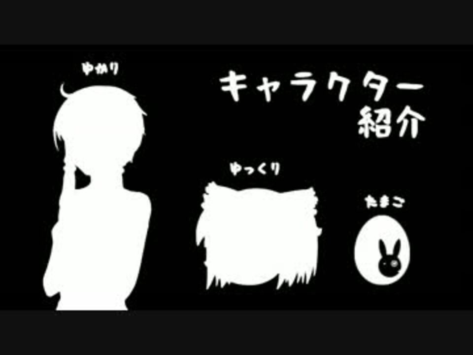 Minecraft まにまに マインクラフト けつばん 結月ゆかり ニコニコ動画