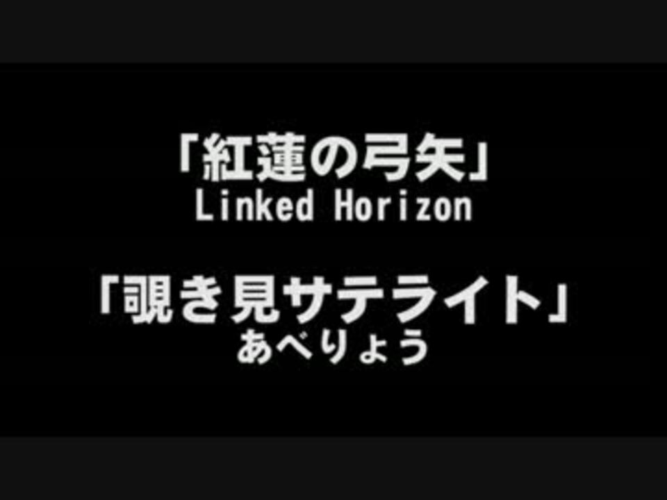 人気の 音楽 あべりょう 動画 225本 2 ニコニコ動画