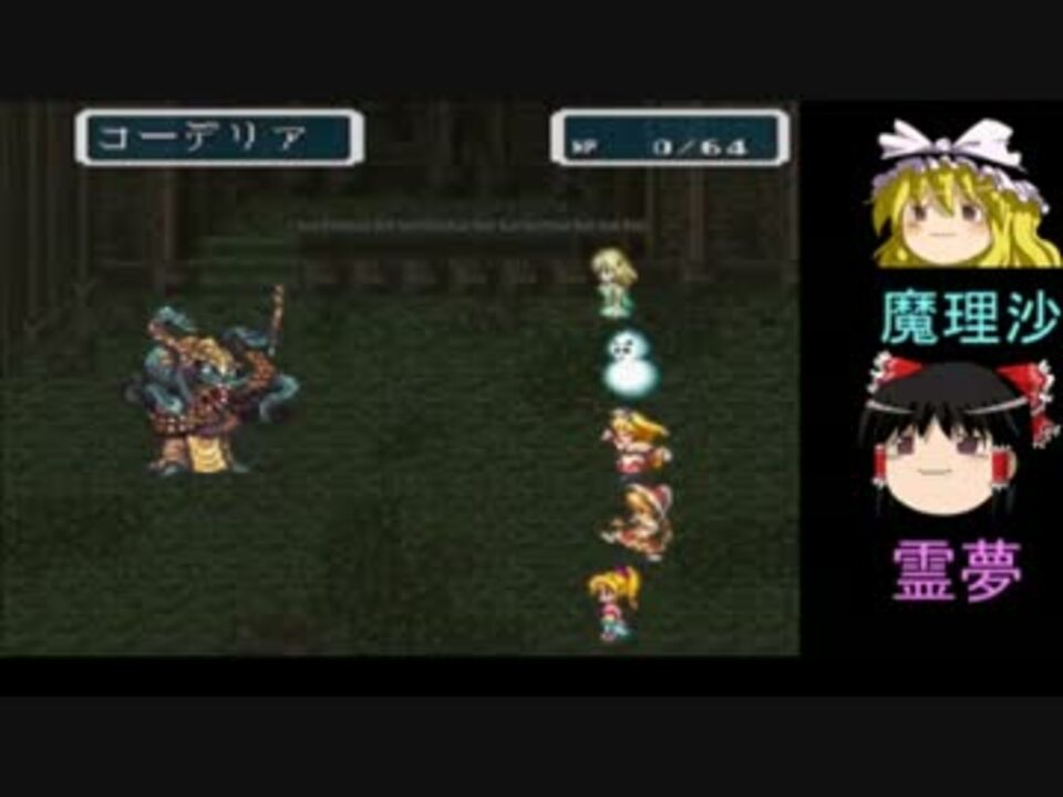 人気の ロマサガ3 ロマンシングサガ３ 動画 1 959本 4 ニコニコ動画